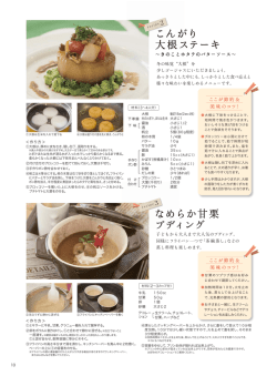 なめらか甘栗 プディング なめら プディ