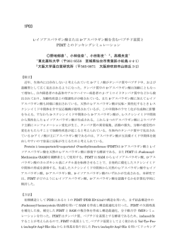 L-イソアスパラギン酸または D-アスパラギン酸を含むペプチド基質と