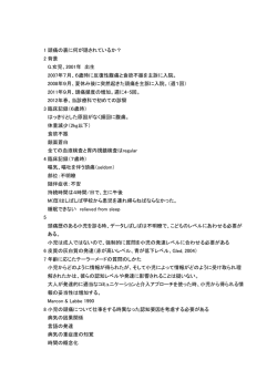 1 頭痛の裏に何が隠されているか？
