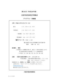 「腸内フローラ」の腸