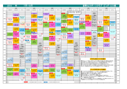 2016 年 7月～9月 姿勢＆スポーツクラブ ビッグ・エス緑