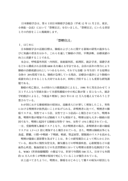 禁煙宣言 - 禁煙推進学術ネットワーク