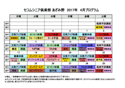 あざみ野（PDF：128KB）