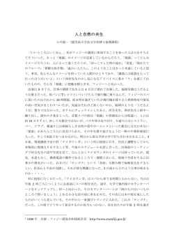 小川領一 - 鹿児島大学