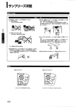 雨や雪、 結露等によりオーニングに付蓿した水分が凍結している
