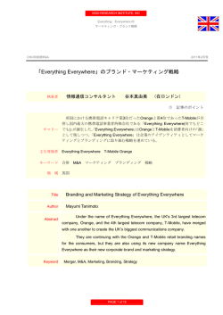 このレポートを読む