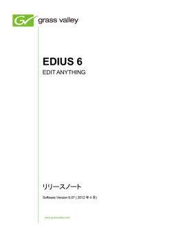 EDIUS 6.06 Release Note