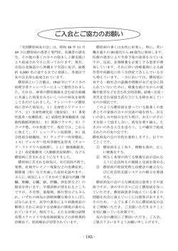 PDFはこちら - 全国膠原病友の会