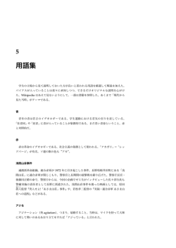 用語集 - KENBUNDEN