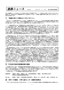 No.2 - 東京都立東大和高等学校