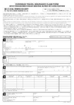 OVERSEAS TRAVEL INSURANCE CLAIM FORM
