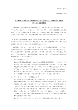 大王製紙にP＆Gの大人用紙おむつブランド