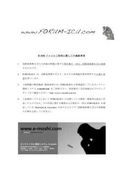 PDFファイル - FORUM-ICU資料室 ICU+SFC 入試過去問題アーカイブ