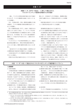 決議 9.20＊