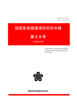 年報全文 [PDF : 4361KB]