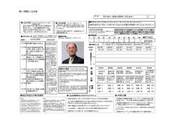 阿久津公一 人生企画書（PDF）