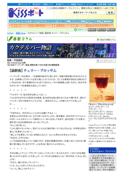 最終夜 チェリー・ブロッサム - 港区コミュニティ情報ネット Kissポート