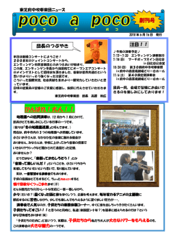 創刊号 - 東芝府中吹奏楽団