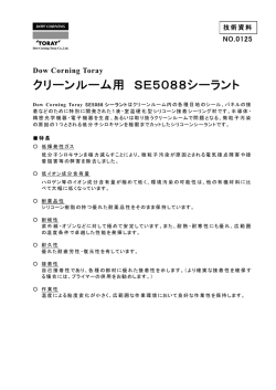 SE5088 330ml