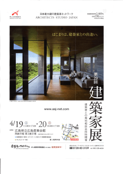 Page 1 Page 2 雲築家との家づくりにチャレンジしてみま 生んか