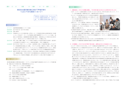 東日本大震災被災者に向けて平和の祈り 〜ヒロシマから