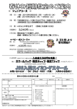 更に「スクールバッグ・指定キャップ・指定Tシャツ」の3点プレゼント！ 2