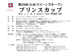 決勝トーナメント - 日本プロボウリング協会