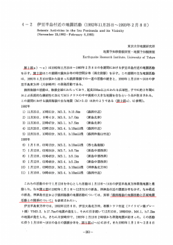 1992年11月25日～1993年2月8日