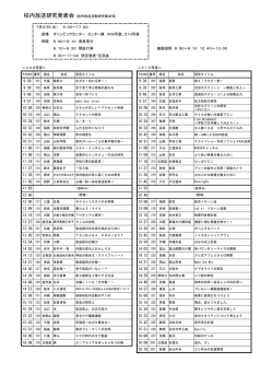 7月27日（水） 9：00～17：00 会場 オリンピックセンター センター棟 309