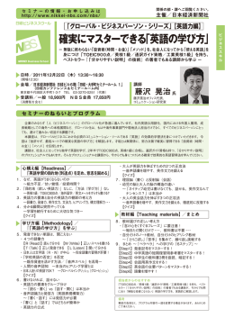 確実にマスターできる「英語の学び方」