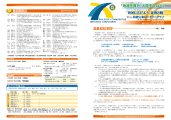 2010年07月01日号 - 和歌山東ロータリークラブ