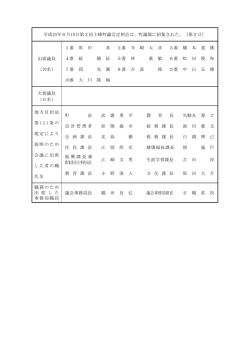 一般質問（林・原田・寺﨑・橋本・碇議員）