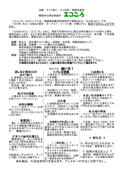 流しなど排水口の ヌメリ取り 生ゴミの消臭 台所の掃除 食器洗い どキツイ