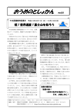 51 2013年 9月発行