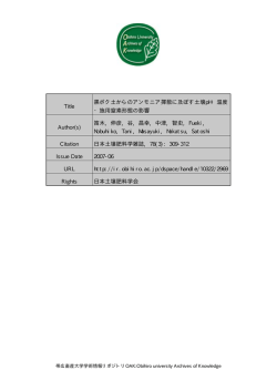 Page 1 帯広畜産大学学術情報リポジトリOAK:Obihiro university