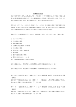 産業社会と企業 経済の主体である政府、企業、個人の各々の活動