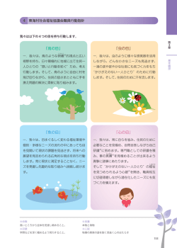 鳥の目 - 東海村社会福祉協議会