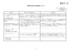 郵便貯金銀行の新規業務について