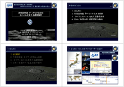 月周回衛星