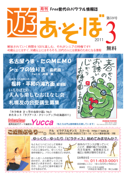 2011.3（59号）