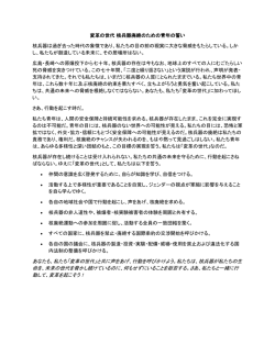 あなたも、私たち「変革の世代」と共に声をあげ、行動を呼びかけよう。私