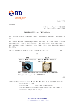 お問い合わせ先：＜フリーダイヤル＞ 0120&minus;8555&minus;90 受付時間