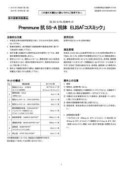 添付文書ダウンロード - コスミックコーポレーション