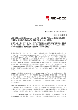 詳しくはこちらをご覧ください。C - AID