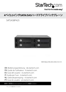 4ベイ2.5インチSATA/SASハードドライブバックプレーン