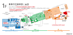 1階＝化粧品売場 フロアマップ【PDF】
