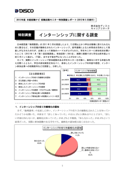 2012年5月調査※2013年度モニター対象