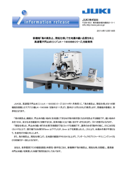 鳥の巣防止、残短仕様