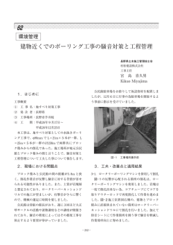 62 - JCM 土木施工管理技士会