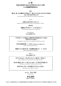 D&Eacute;JEUNER SUGGESTION DU CHEF